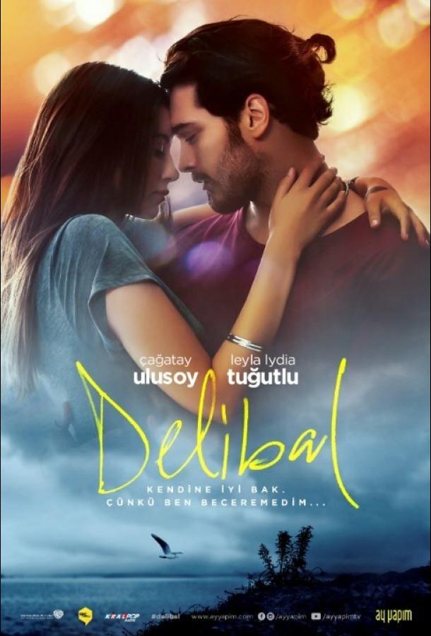 Фильм Дикий мёд (2015) смотреть онлайн в хорошем качестве